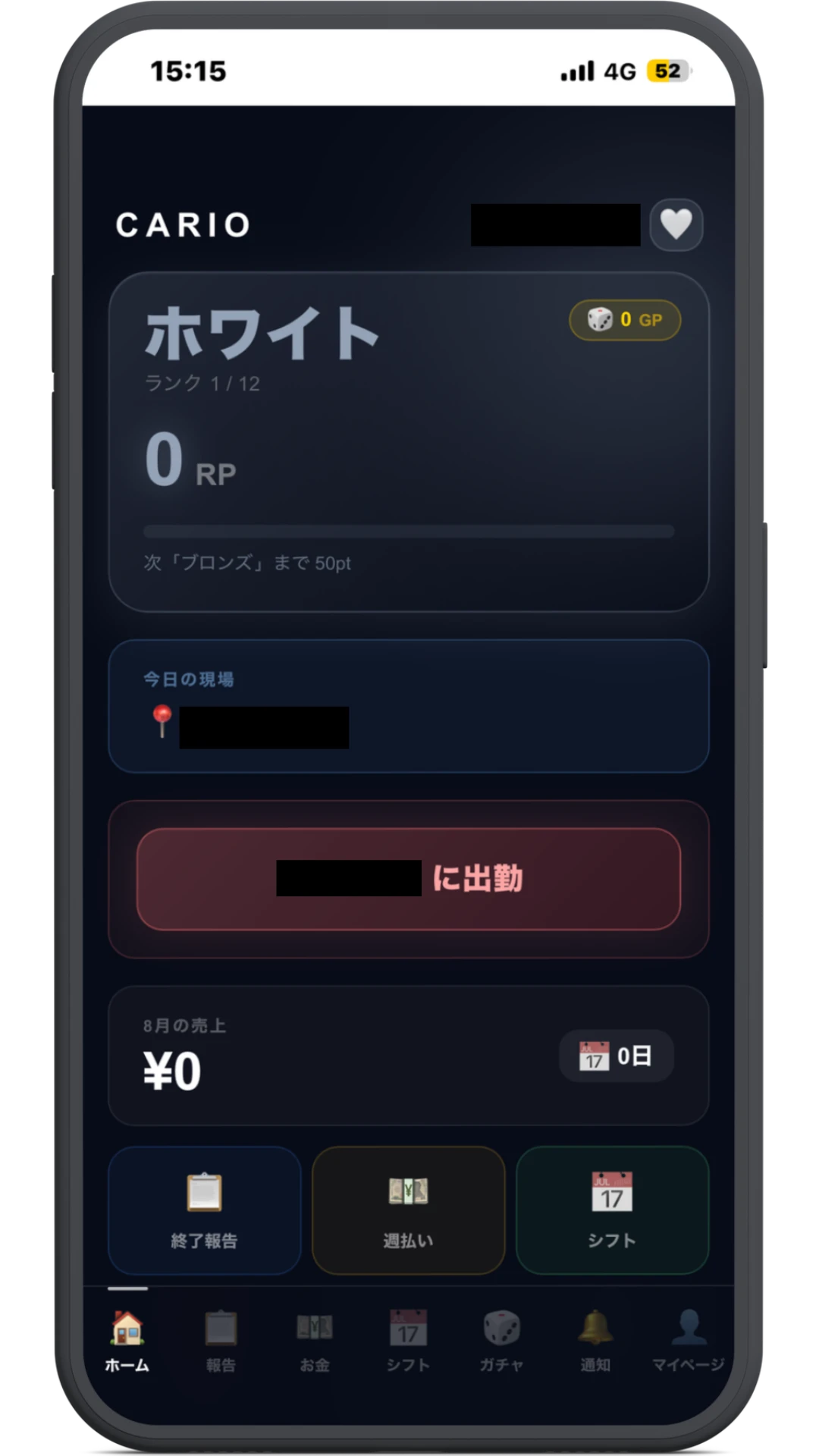 CARIOアプリ クルー ホーム画面のキャプチャ